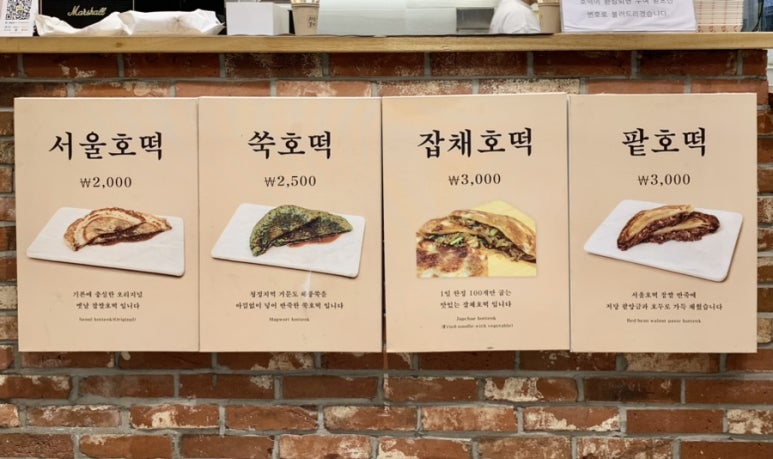 호떡논현 이미지