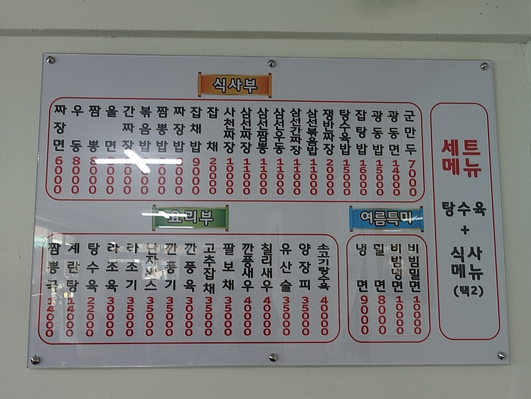 삼오반점 이미지