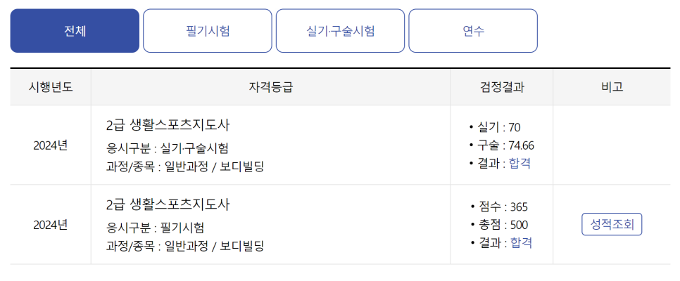 제일체육사 이미지