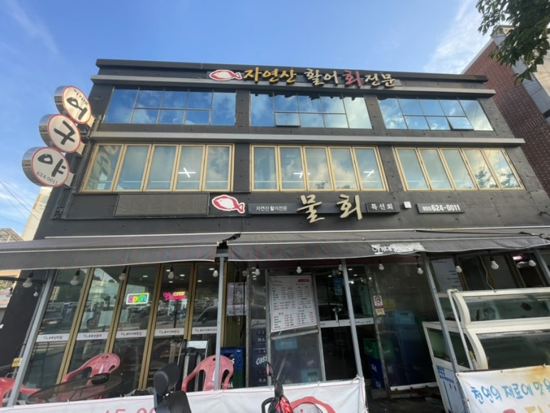 이기대어구야 이미지