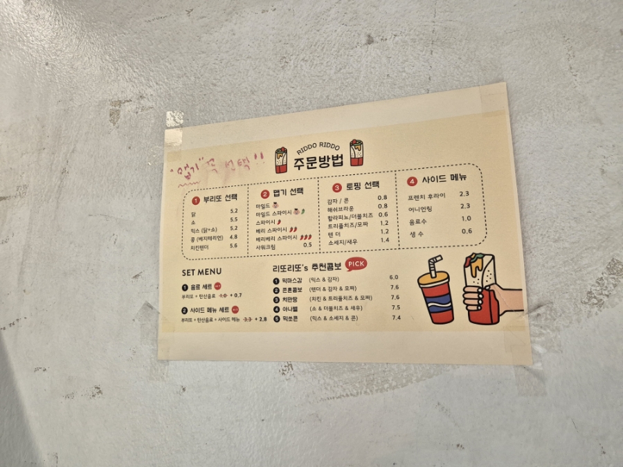리또리또 이미지
