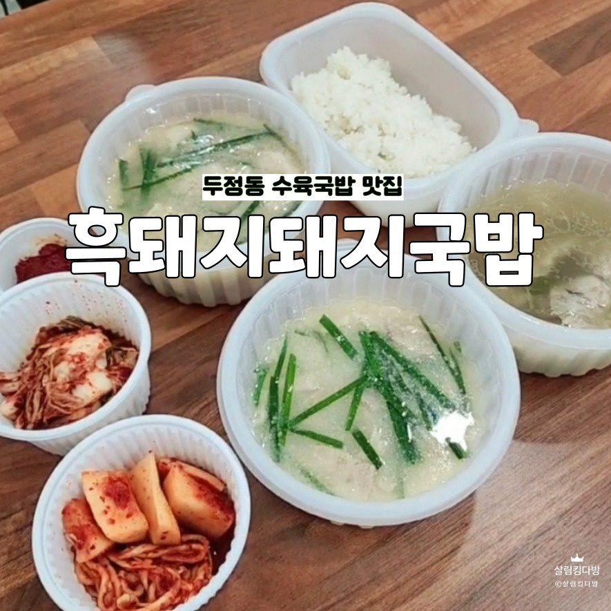 7길 돼지국밥 이미지