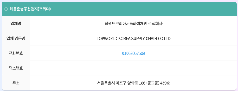 온코리아 주식회사 이미지