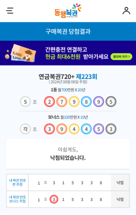 서울로또 이미지