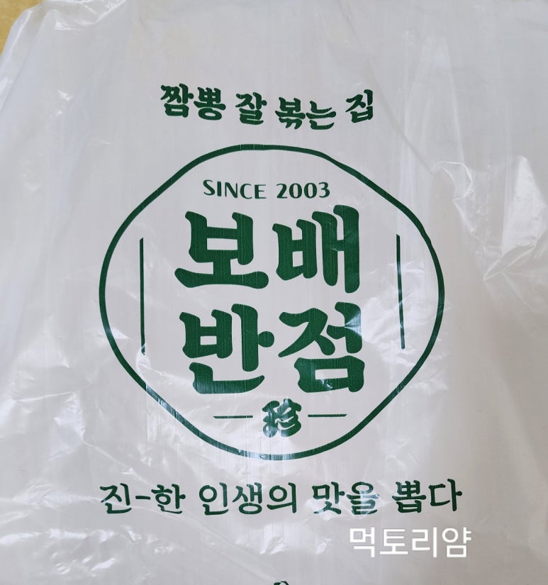 보배반점 상봉점 이미지