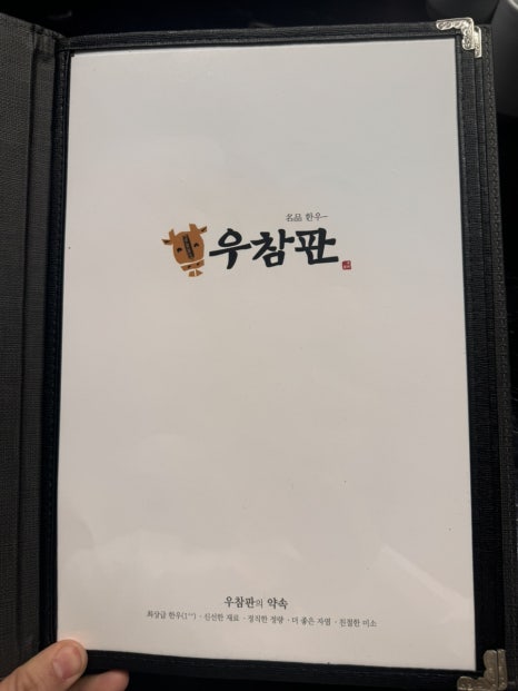 우참판 이미지