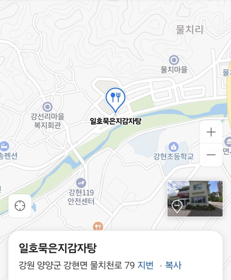 일호감자탕 이미지