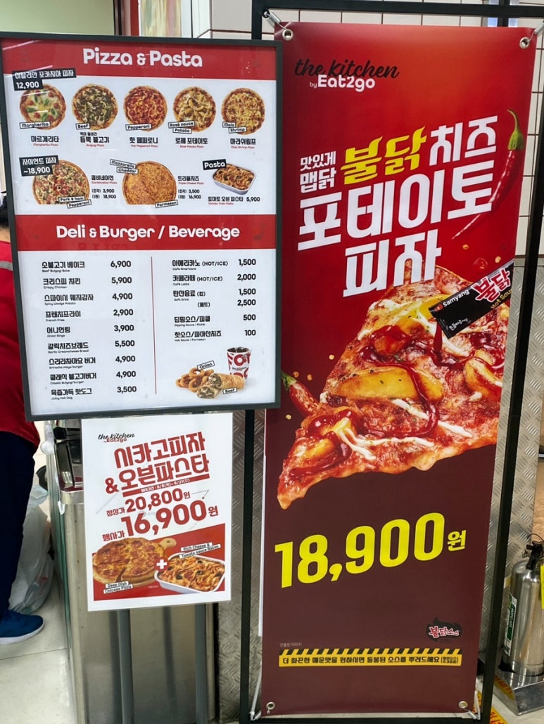더키친BY잇투고 이미지