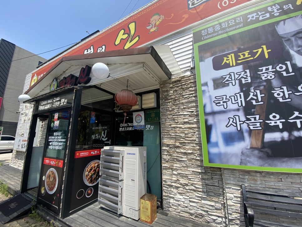 속초해물뚝배기짬뽕의신 이미지