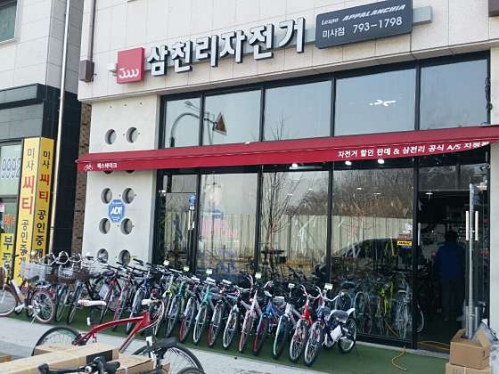하남삼천리자전거 이미지
