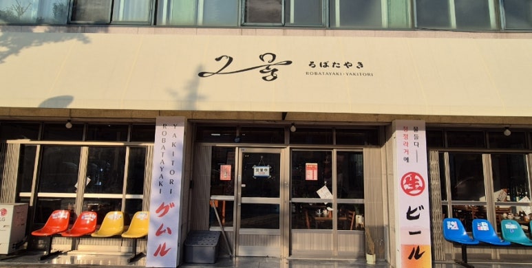 로바다야끼그물대전 이미지