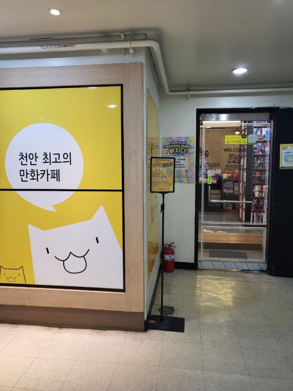 놀숲신부점 이미지