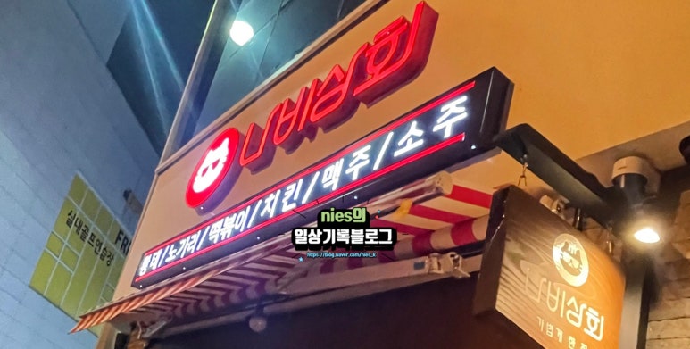 나비상회첨단점 이미지