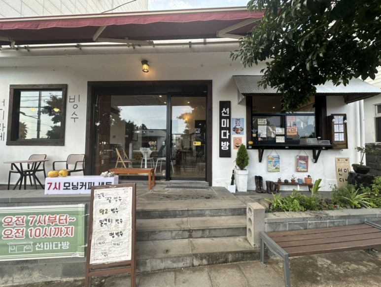 선미다방 이미지