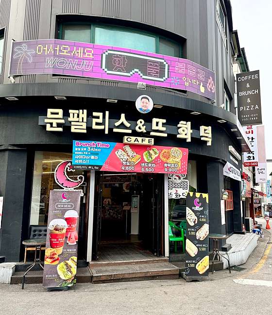 문팰리스 이미지
