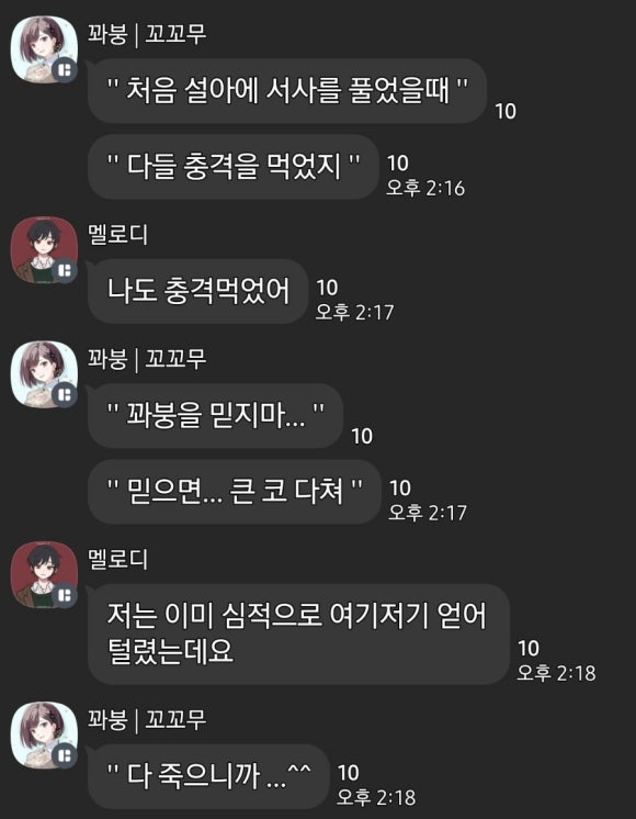 꽈붕 이미지