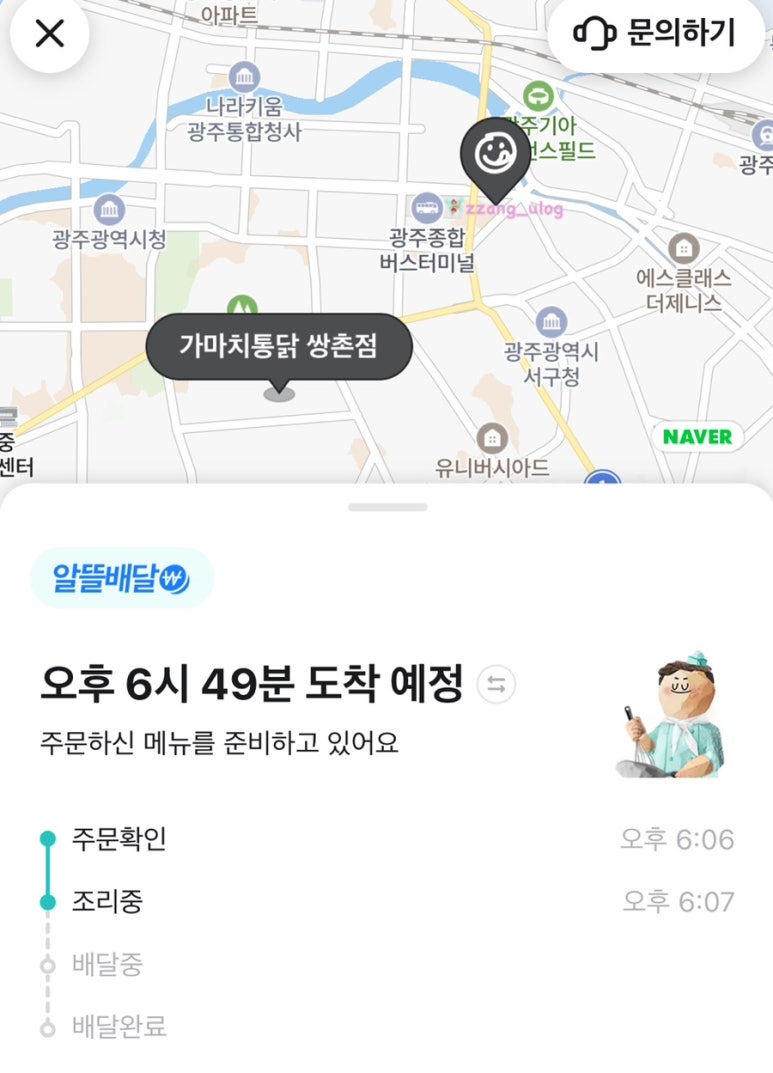 가마치통닭(쌍촌점) 이미지