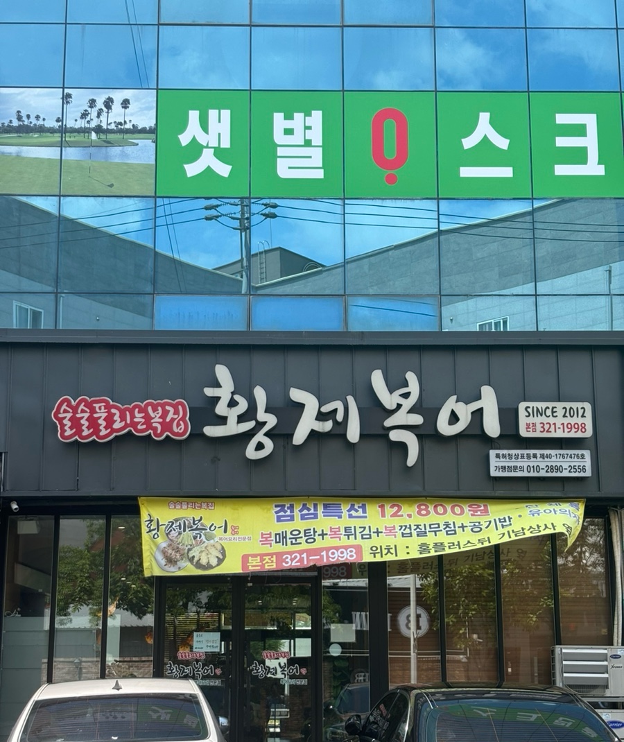황제복어 이미지