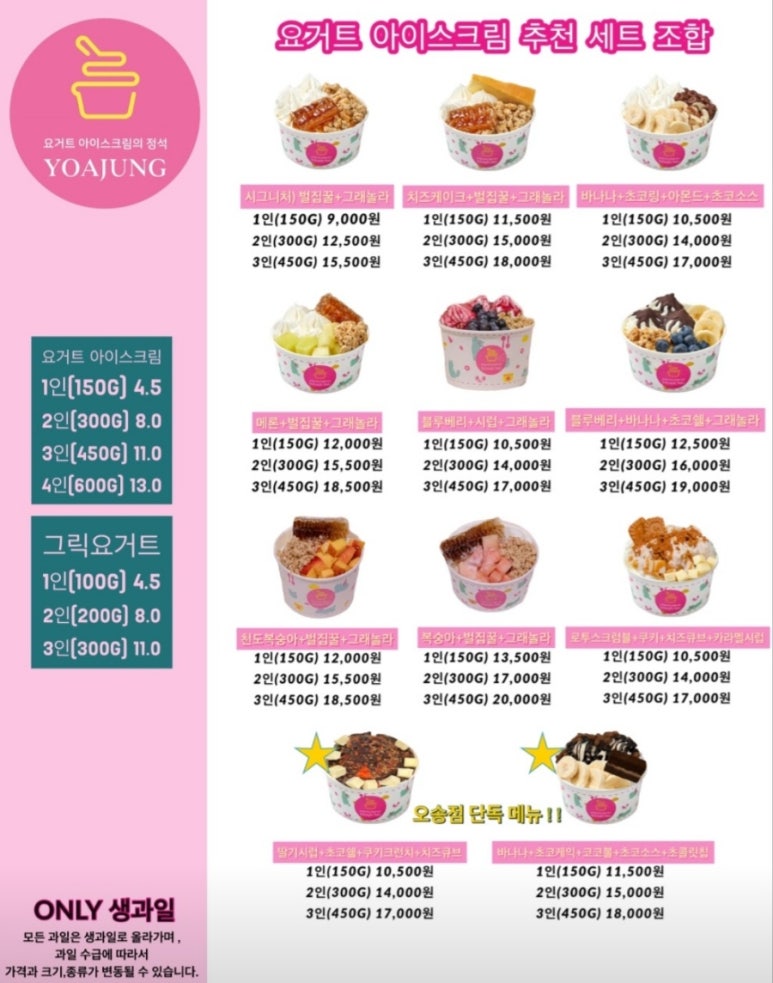 요거트아이스크림의정석오송점 이미지
