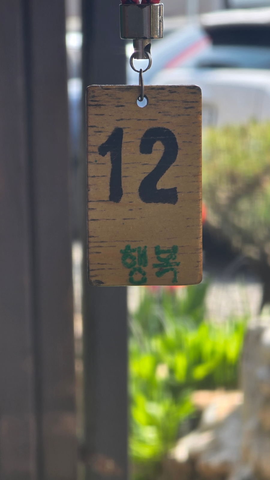 행복담는국수집 이미지