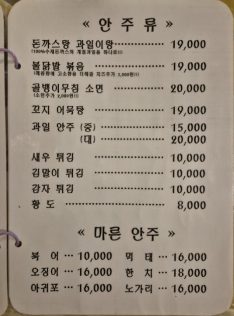 돈치호테 이미지