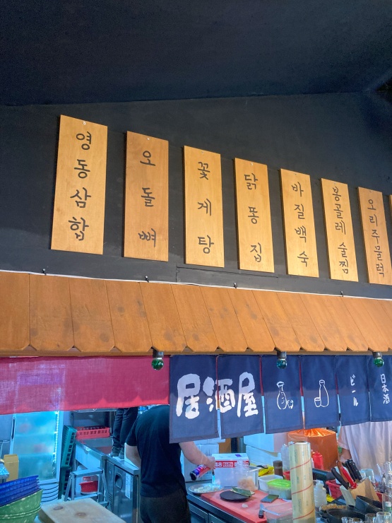 포차 월 이미지