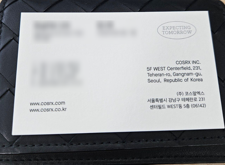 미래화장품 이미지