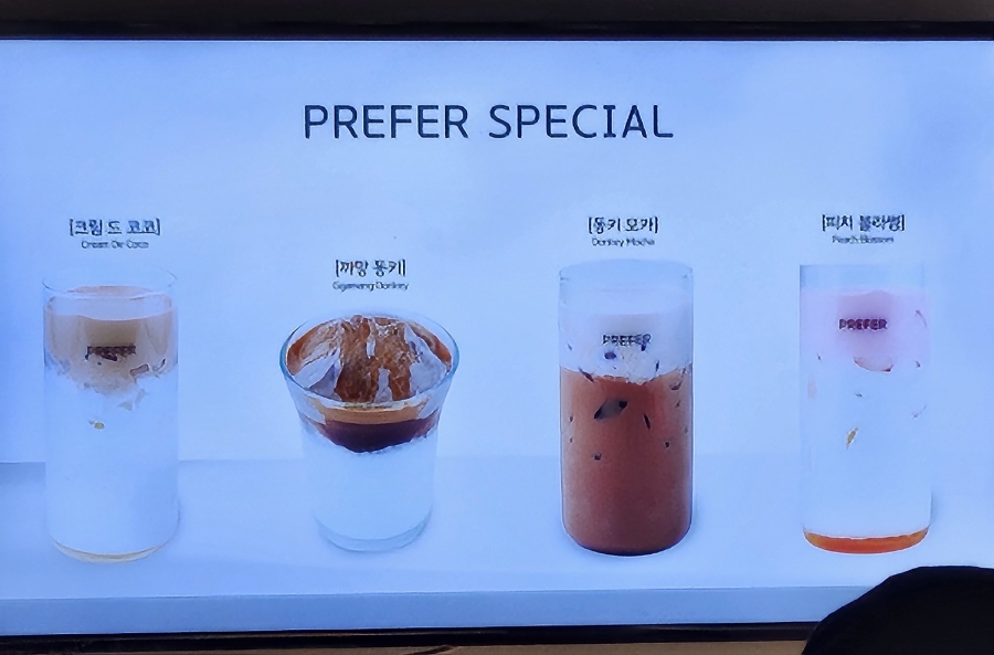 프리퍼-사랑카페 이미지