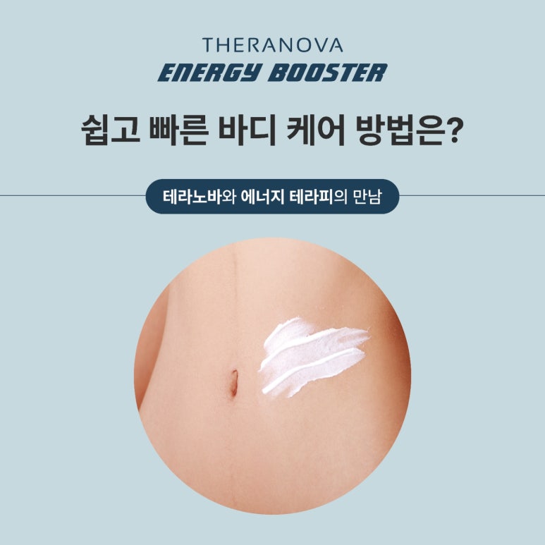 민테라피 이미지