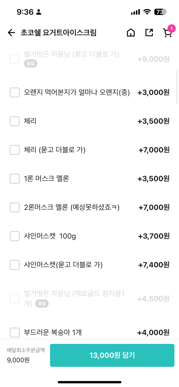 요거트아이스크림의정석 양산신도시점 이미지