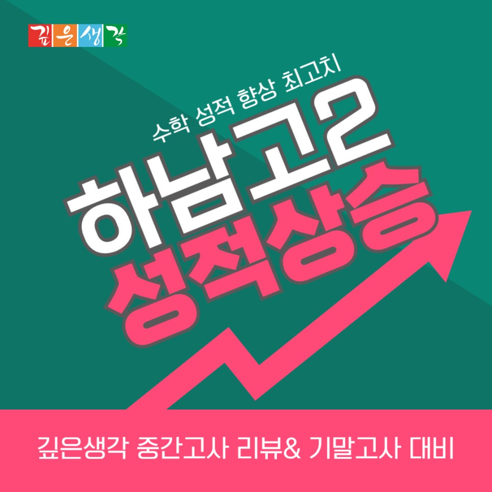 하남고등학교 이미지
