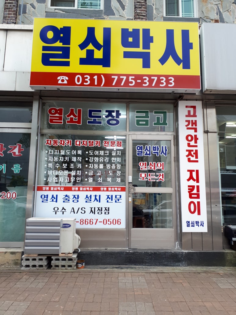 양평쌍용 이미지