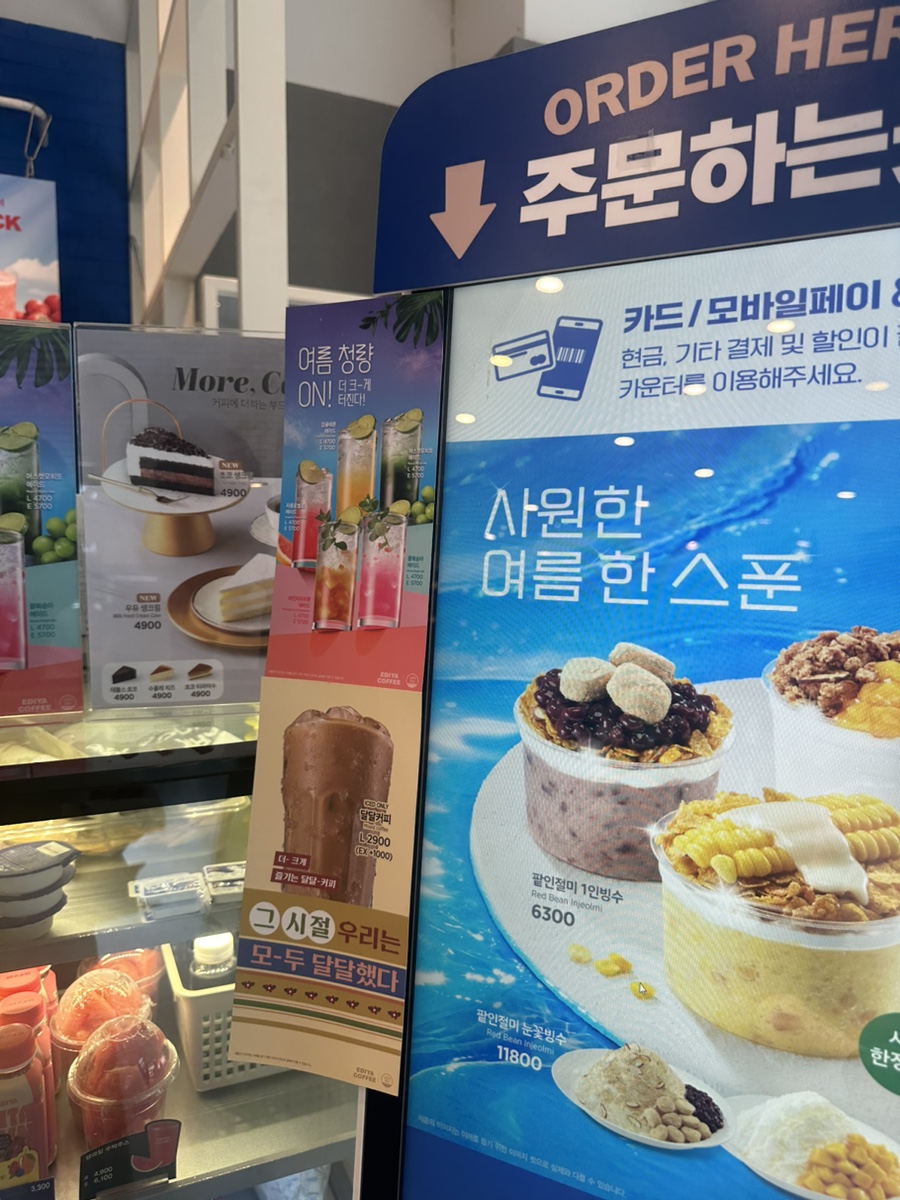 이디야별내 이미지