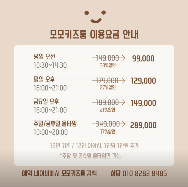 모모키즈룸 이미지