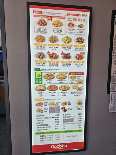 굽네치킨고덕에듀점 이미지