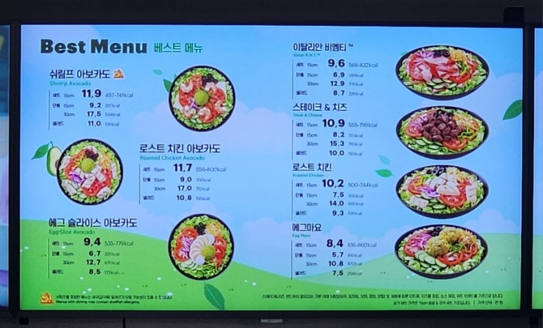 써브웨이안양 이미지