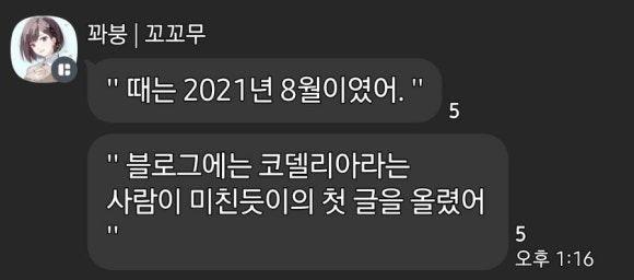 꽈붕 이미지