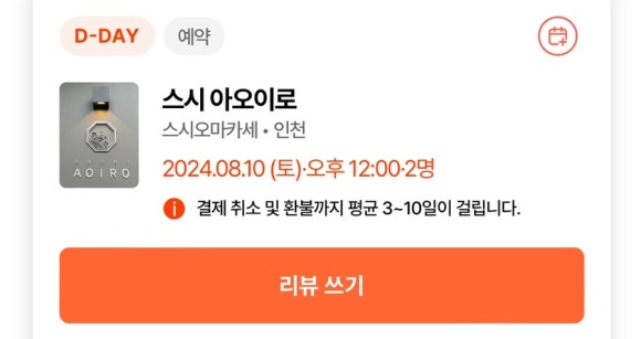 스시아오이로 이미지