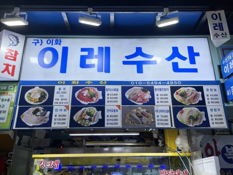 참농수산 이미지