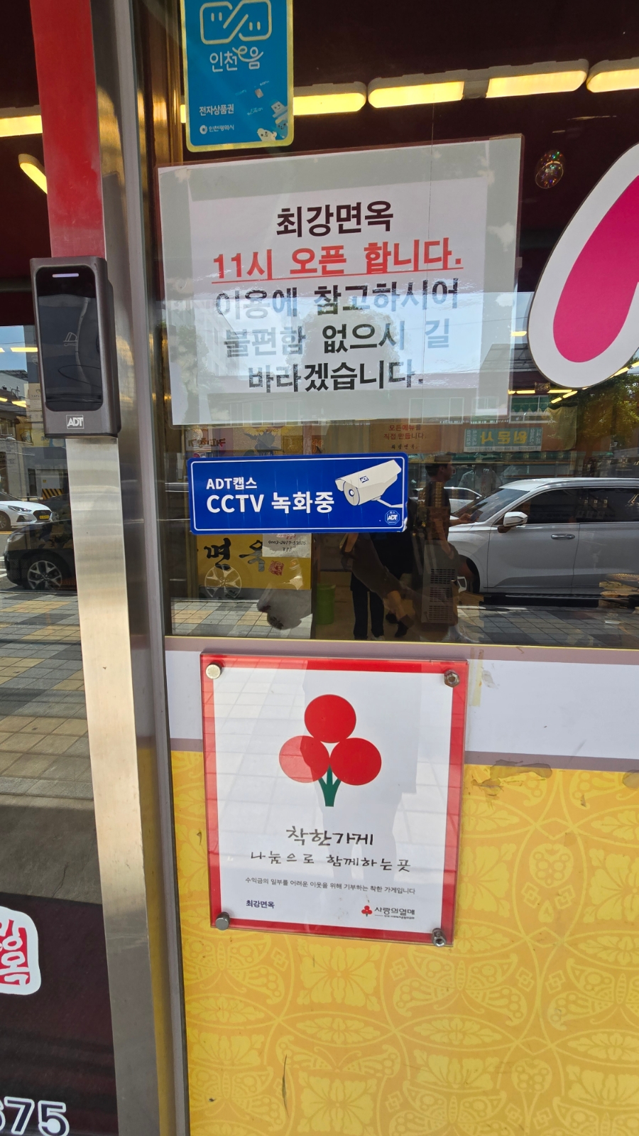 최강면옥 이미지