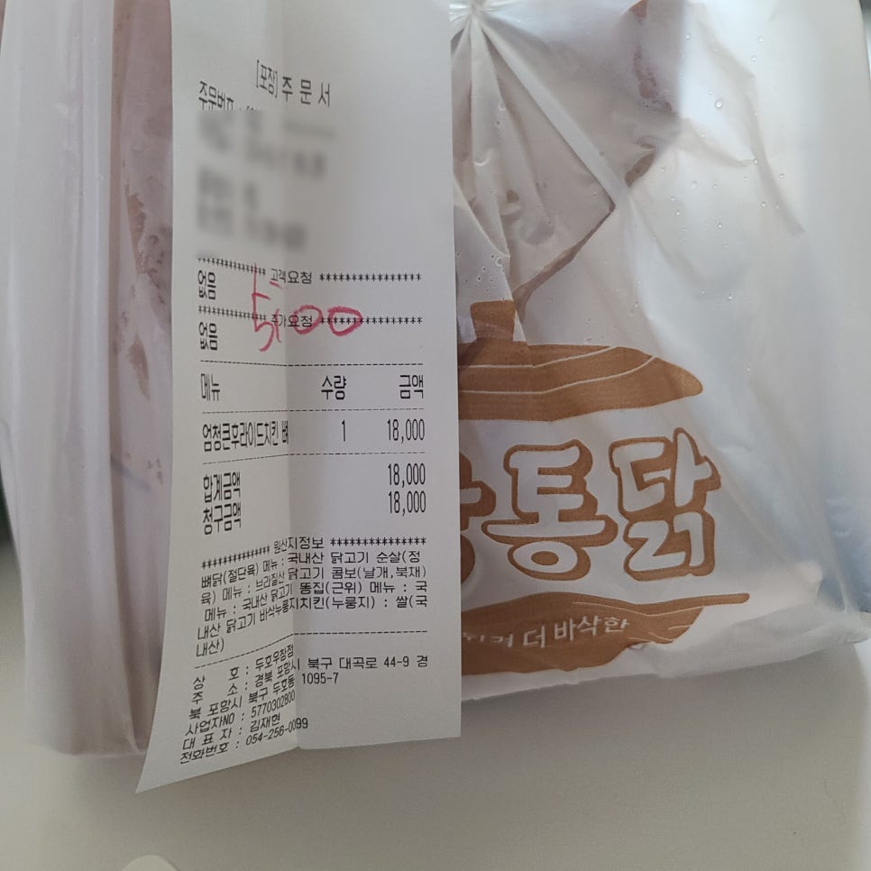 노랑통닭두호 이미지