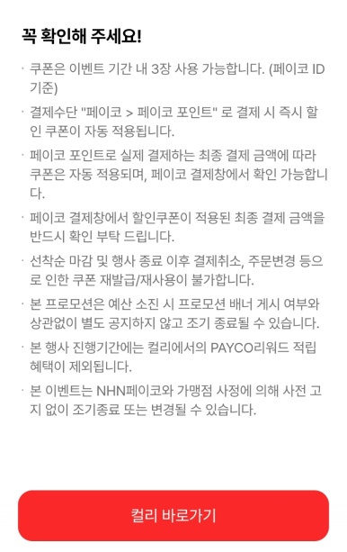 올리브영홈플러스 이미지