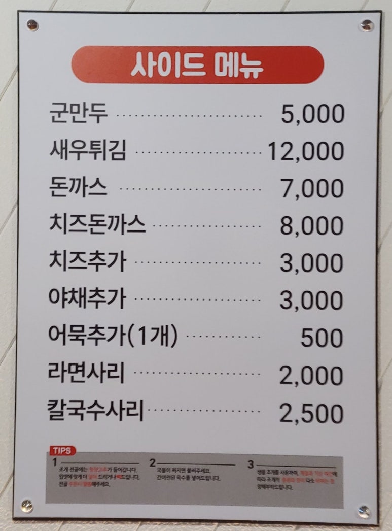 택이네 조개전골 용황점 이미지