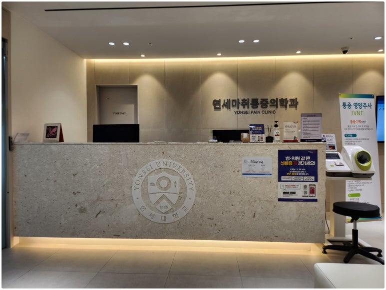 바로나마취통증의학과의원 이미지