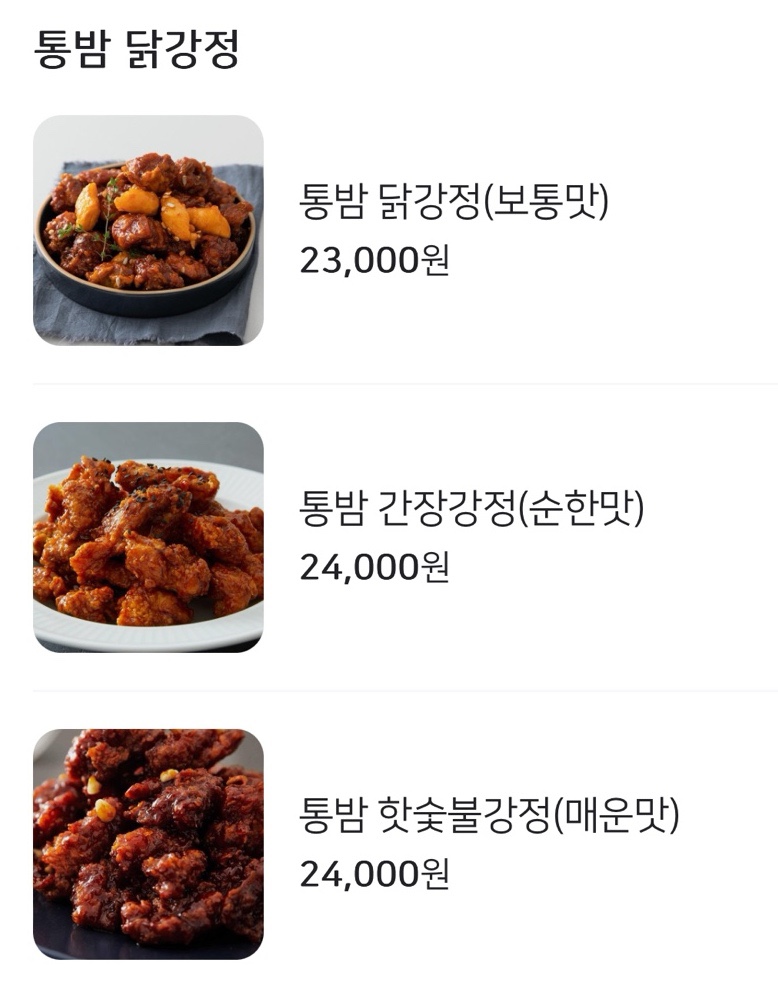공주닭집 이미지