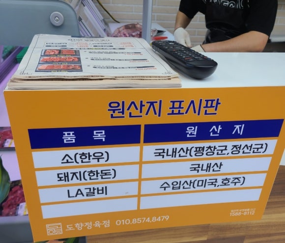 도향정육점 이미지