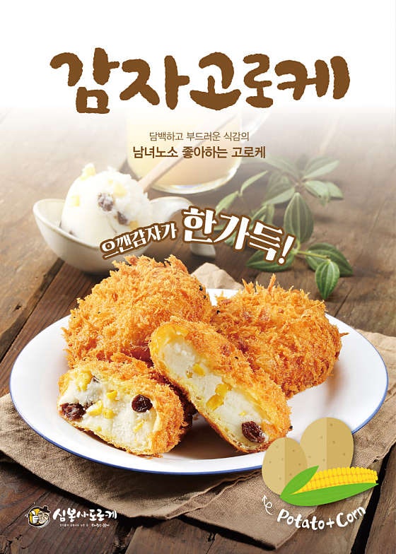 심봉사도로케 이미지