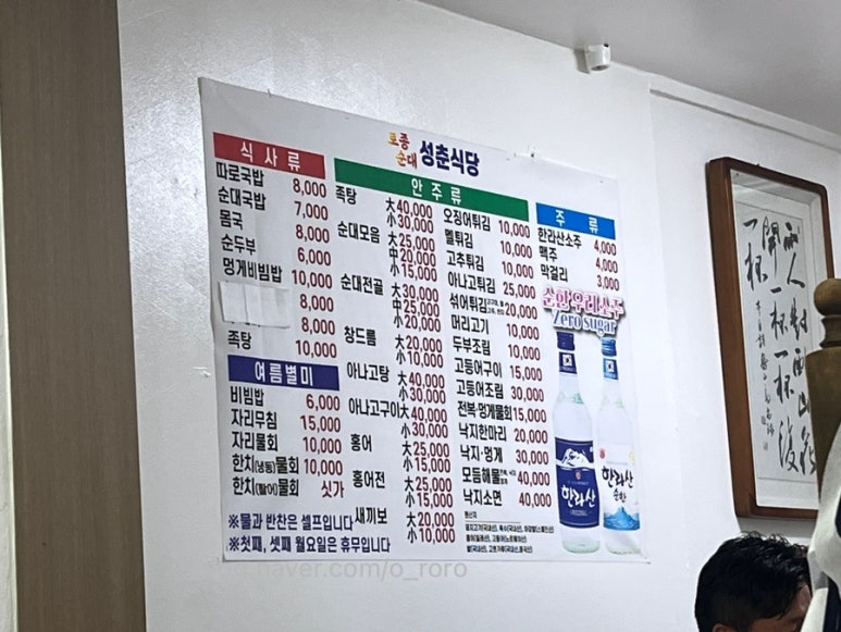 성춘식당 이미지