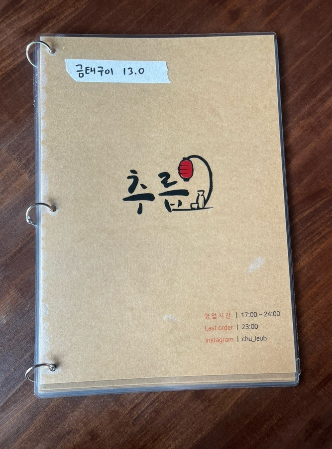 추릅추릅 이미지