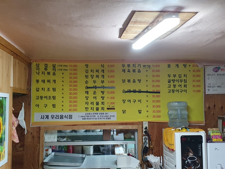 사계우리음식점 이미지